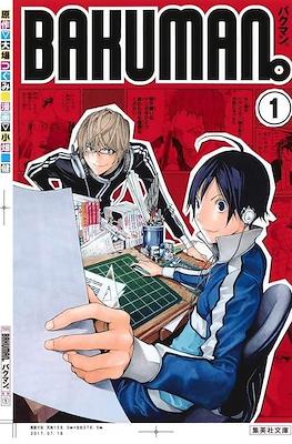 Bakuman. Edición Integral