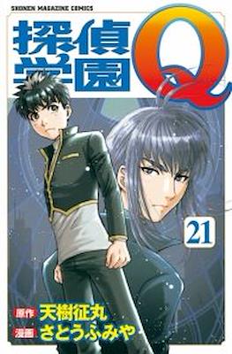 探偵学園Q (Tantei Gakuen Q) #21