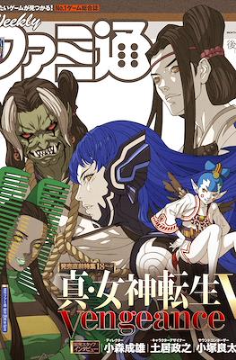 Weekly Famitsu 2024 / Weekly 週刊ファミ通 2024 (Revista) #22