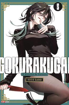 Gokurakugai - O Distrito do Paraíso #5