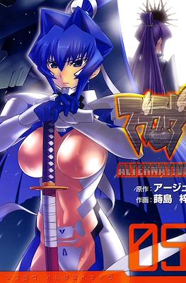 マブラヴ Alternative (MuvLuv Alternative) #5