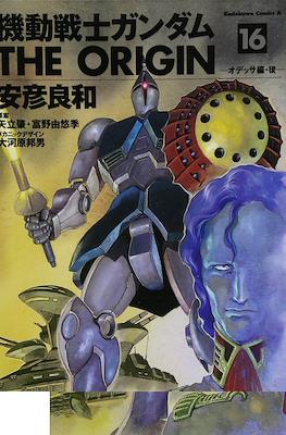 機動戦士ガンダム The Origin #16
