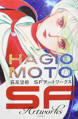 萩尾望都 SFアートワークス Hagio Moto Artworks