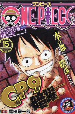 ワンピース One Piece 集英社ジャンプリミックス (Shueisha Jump Remix) #15