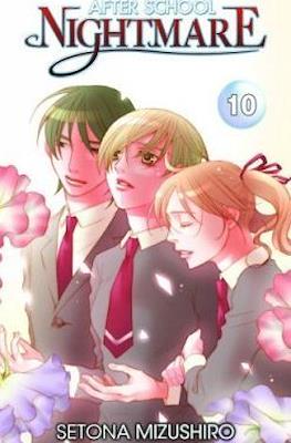 After School Nightmare (Softcover) #10