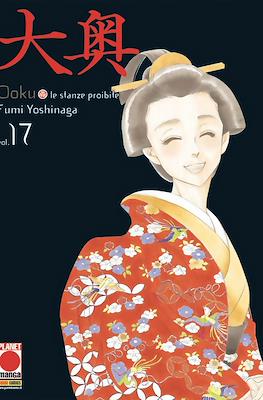 Ooku - Le stanze proibite #17