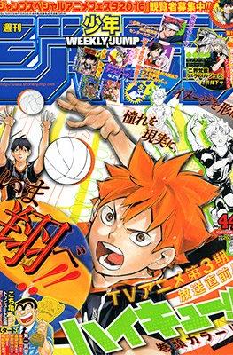 Weekly Shōnen Jump 2016 週刊少年ジャンプ #44