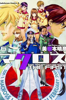 Super Dimension Fortress Macross The First - 超時空要塞マクロス The First #6