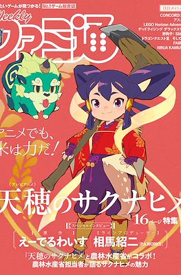 Weekly Famitsu 2024 / Weekly 週刊ファミ通 2024 (Revista) #27