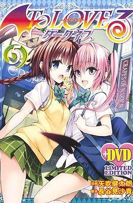 To Loveる ダークネス (To Love Ru Darkness) (DVD limited edition)