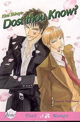Kimi Shiruya - Dost Thou Know?