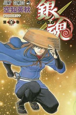銀魂 (Gintama) #62