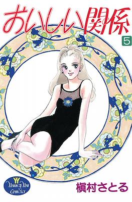 おいしい関係 (Oishii Kankei) #5