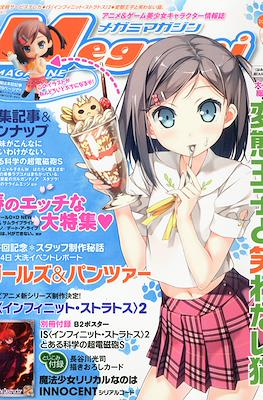 Megami Magazine メガミマガジン (Revista) #157