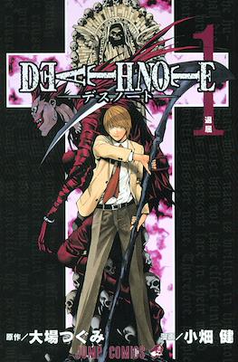 デスノート (Death Note) #1