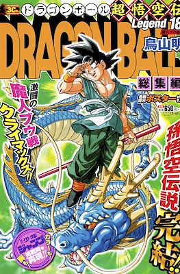 Dragon Ball Soshu Hen Cho Goku Den Legend (Rústica) #18