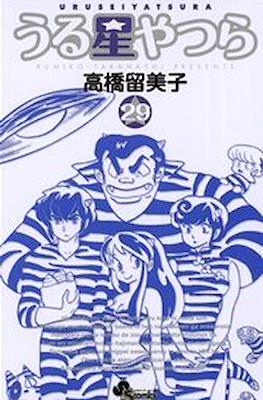 うる星やつら (Urusei Yatsura) #29