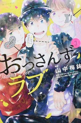おっさんずラブ (Ossan's Love) #3