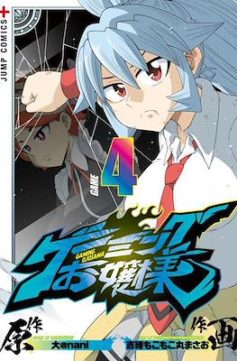 ゲーミングお嬢様 (Gaming Ojou-sama) #4