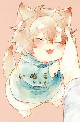 いぬミケ (Inumike)