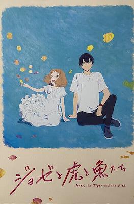 ジョゼと虎と魚たち Josee, the Tiger and the Fish
