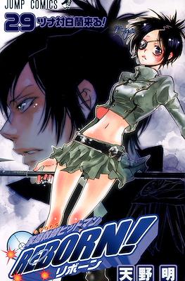 家庭教師ヒットマンReborn! (Kateikyoushi Hitman Reborn!) #29