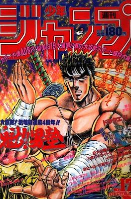 Weekly Shōnen Jump 1989 週刊少年ジャンプ #17