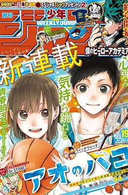 Weekly Shonen Jump 2021 (Revista) #19