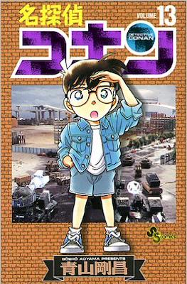 名探偵コナン Detective Conan (Rústica con sobrecubierta) #13