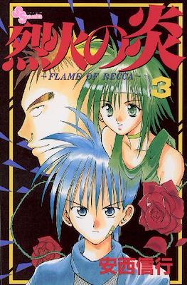Flame of Recca #3
