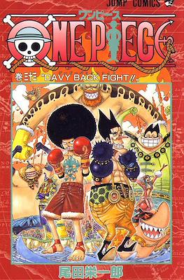 One Piece ワンピース (Rústica con sobrecubierta) #33