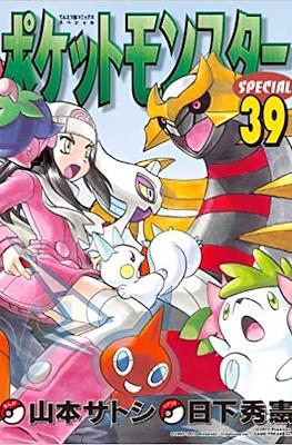ポケットモンスターSpecial (Pocket Monster Special) #39