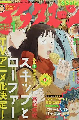 Monthly Afternoon 2022 / 月刊アフタヌーン 2022 #1