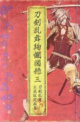 刀剣乱舞絢爛図録 (Touken Ranbu Kenran Zuroku Art Book Nitroplus) #3