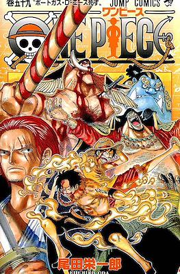One Piece ワンピース #59