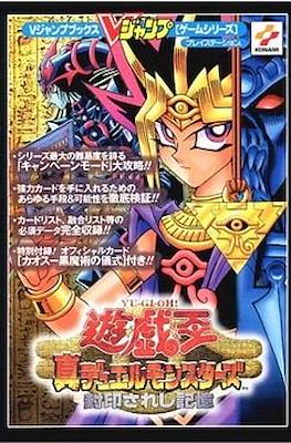 Yu-Gi-Oh! True Duel Monsters: Sealed Memories Game Guide