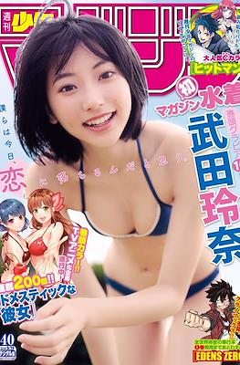 Weekly Shōnen Magazine 2018 / 週刊少年マガジン 2018 #40