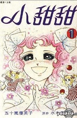 Candy Candy #1