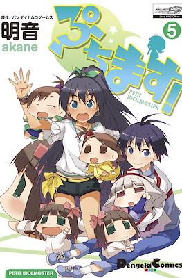 ぷちます! Petit Idolm@ster (Puchimasu! Petit Idolm@ster) #5