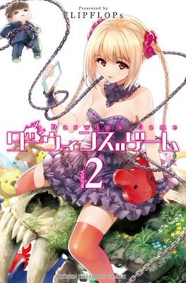 ダーウィンズゲーム (Darwin's Game) #2