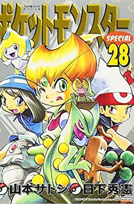 ポケットモンスターSpecial (Pocket Monster Special) #28