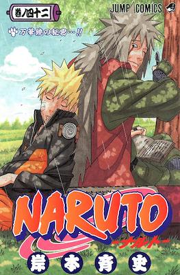 Naruto ナルト (Rústica con sobrecubierta) #42