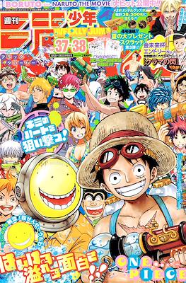 Weekly Shōnen Jump 2015 #37-38
