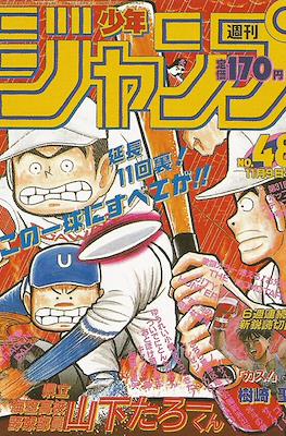 Weekly Shōnen Jump 1987 週刊少年ジャンプ #48