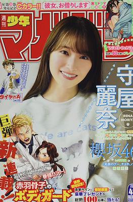 Weekly Shōnen Magazine 2022 / 週刊少年マガジン 2022 #43