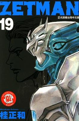 Zetman ゼットマン #19