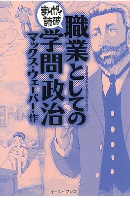 まんがで読破 #121