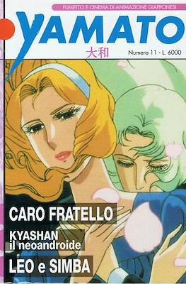 Yamato Fumetto e cinema d'animazione giapponesi (1992) #11