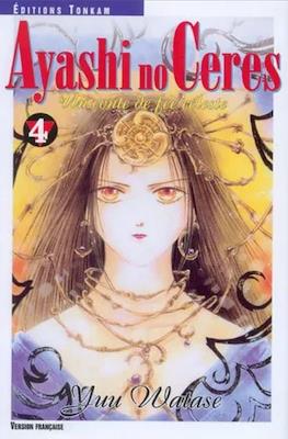 Ayashi no ceres #4