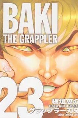 グラップラー刃牙 (Baki the Grappler) #23